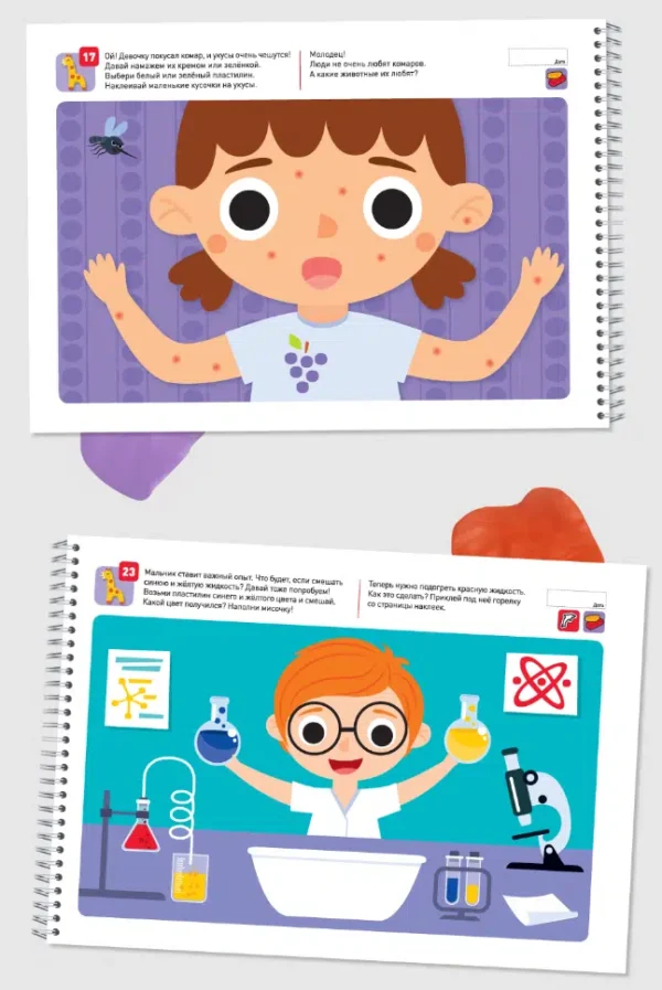 Я могу лепить и рисовать! Картинки из пластилина. 2-3 года