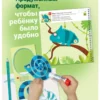 Я МОГУ вырезать и клеить! 3-4 года