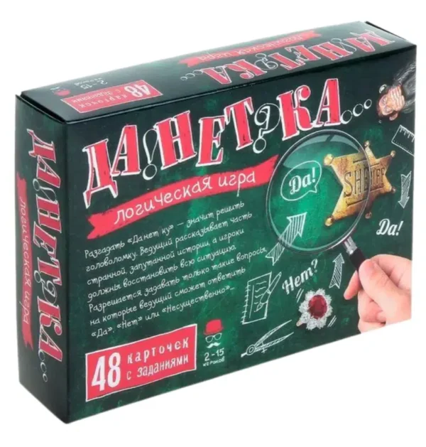 Настольная игра ДаНетка