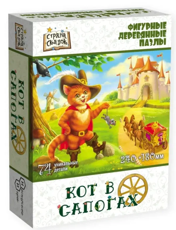 Кот в Сапогах. Фигурные деревянные пазлы