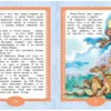 Редьярд Киплинг: Рикки-Тикки-Тави. Любимые книжки-мультфильмы