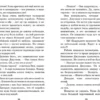 Энид Блайтон: На острове сокровищ