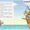 Амасова, Запаренко: Пираты Кошачьего моря. Книга 2. Остров забытых сокровищ
