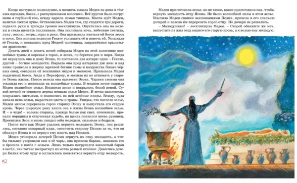 Николай Кун: Мифы Древней Греции. Классная классика