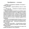 Януш Корчак: Как любить ребенка. Мировая классика