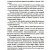 Януш Корчак: Как любить ребенка. Мировая классика