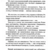Януш Корчак: Как любить ребенка. Мировая классика