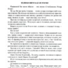 Михаил Зощенко: Не может быть!