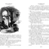 Чарльз Диккенс: Холодный дом