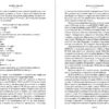 Юлиан Семенов: Семнадцать мгновений весны