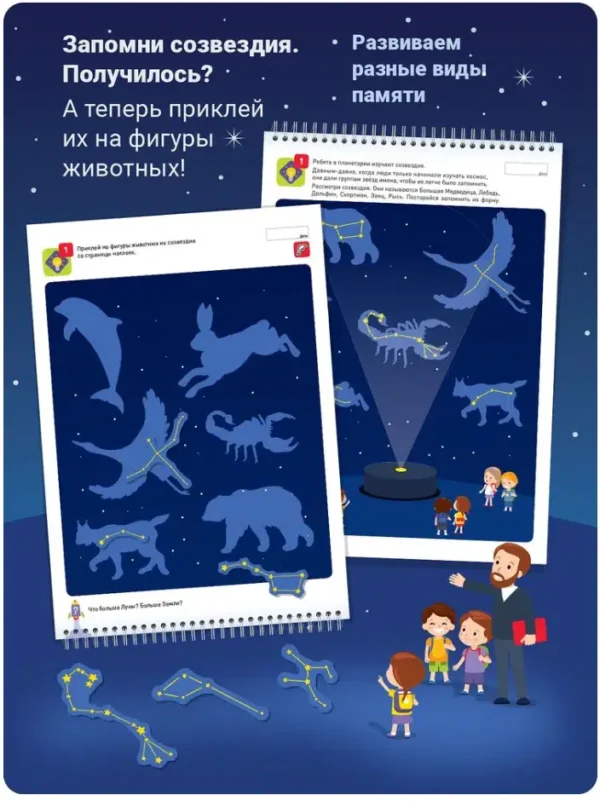 Я МОГУ! Развиваем память. 4-5 лет