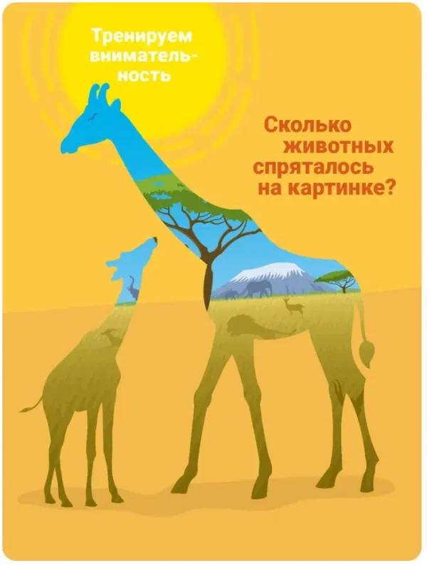 Я МОГУ! Развиваем память. 4-5 лет