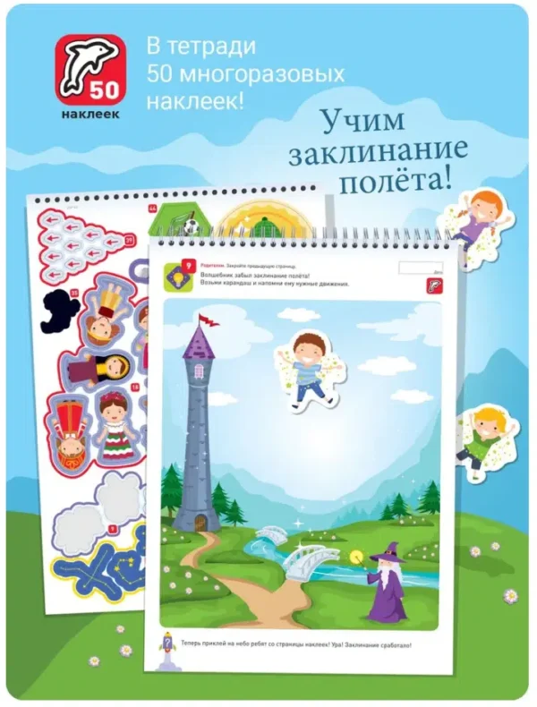 Я МОГУ! Развиваем память. 4-5 лет