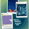Я МОГУ! Развиваем память. 4-5 лет