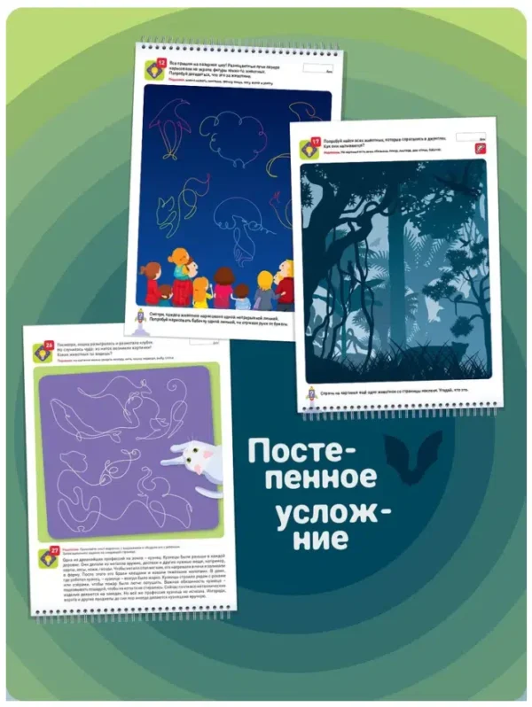Я МОГУ! Развиваем память. 4-5 лет