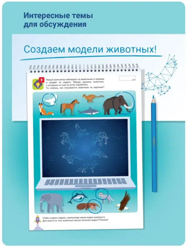 Я МОГУ! Развиваем память. 4-5 лет