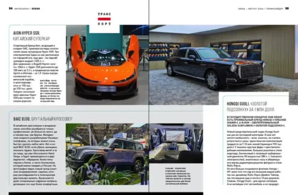 Журнал ТехИнсайдер июль-август 2024
