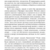 Уильям Теккерей: Ярмарка тщеславия (твердый переплет)