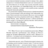 Уильям Теккерей: Ярмарка тщеславия (твердый переплет)