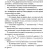 Стефани Бёрджис: Волшебство по наследству