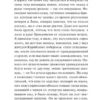 Маркес Гарсиа: Генерал в своем лабиринте