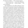 Маркес Гарсиа: Генерал в своем лабиринте