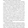 Маркес Гарсиа: Генерал в своем лабиринте