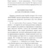 Дарья Бобылева: Магазин работает до наступления тьмы