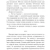 Дарья Бобылева: Магазин работает до наступления тьмы