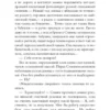 Дарья Бобылева: Магазин работает до наступления тьмы