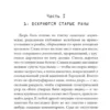 Дарья Бобылева: Магазин работает до наступления тьмы