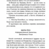 Фэнни Флэгг: Рождество и красный кардинал