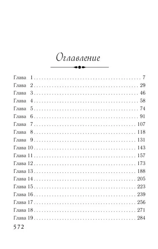 Карен Уайт: Духи Рождества на Трэдд-стрит