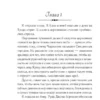 Карен Уайт: Духи Рождества на Трэдд-стрит