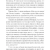 Карен Уайт: Духи Рождества на Трэдд-стрит
