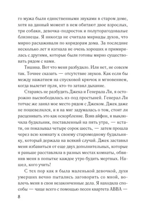 Карен Уайт: Духи Рождества на Трэдд-стрит