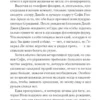 Карен Уайт: Духи Рождества на Трэдд-стрит