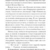 Карен Уайт: Духи Рождества на Трэдд-стрит