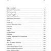 Иван Тургенев: Записки охотника (Всемирная литература)