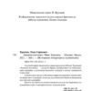 Иван Тургенев: Записки охотника (Всемирная литература)