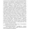 Иван Тургенев: Записки охотника (Всемирная литература)
