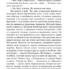 Иван Тургенев: Записки охотника (Всемирная литература)