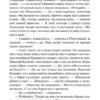 Иван Тургенев: Записки охотника (Всемирная литература)