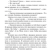 Иван Тургенев: Записки охотника (Всемирная литература)