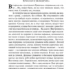 Иван Тургенев: Записки охотника (Всемирная литература)