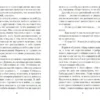 Андре Моруа: Письма незнакомке (АзбукаКлассика)