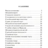 Андре Моруа: Письма незнакомке (АзбукаКлассика)