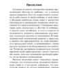 Эрих Фромм: Человек для себя