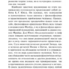 Эрих Фромм: Человек для себя
