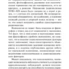 Эрих Фромм: Человек для себя